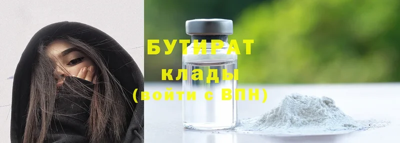 купить наркоту  Дмитров  мориарти наркотические препараты  Бутират Butirat 